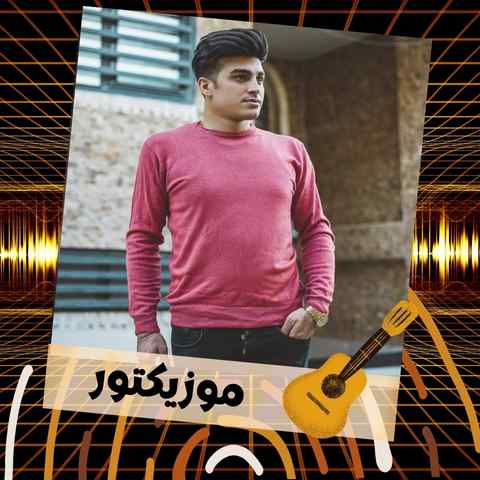 دانلود آهنگ شیود جور پری ولا له ویند نیه دانلود آهنگ شیود جور پری ولا له ویند نیه